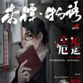 奇谭物语