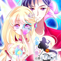 小美人鱼也要当IDOL