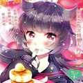 少女怪兽焦糖味
