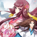 山河盟