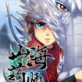 山海药师
