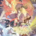 巫契