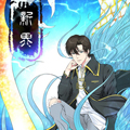 新界