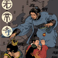 无常寺