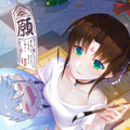 无形之愿