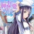 无效婚约：前妻要改嫁