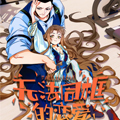 无法同框的恋爱