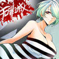 无罪之城