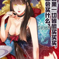 无限游戏