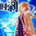 时刹