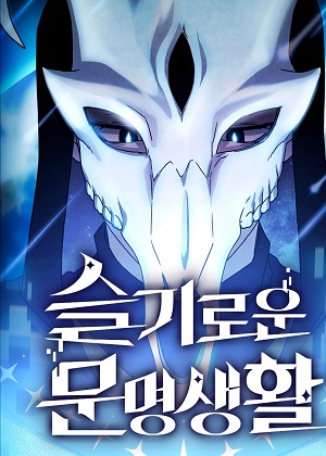 星云文明