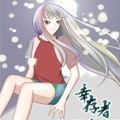 未来已来·幸存者