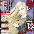 梦魔的游记