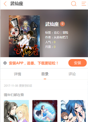武仙座