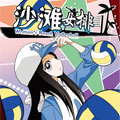 沙滩女排