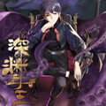 深渊之主