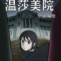 温莎美院