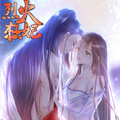 烈火狂妃：兽性王爷硬要宠