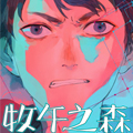 牧午之森