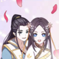 王妃养成记