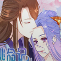 王妃逃命记