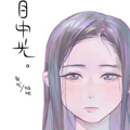 目中光