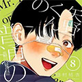 矢野同学观察日记