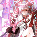 神之所在