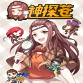 神探苍