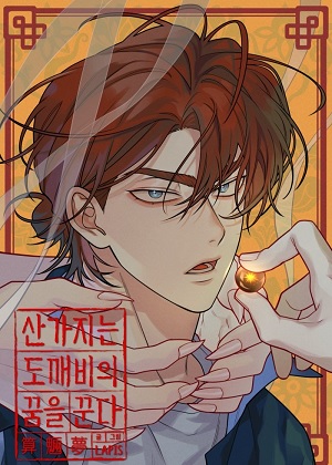 算签梦见鬼怪