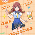 维钙学园