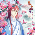 莫问花开时