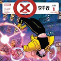 血猎：李千欢