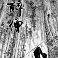 说英雄，谁是英雄