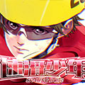 速滑少年