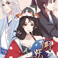 闻妖漫画