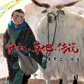 雪山·草地·传说少年登巴的故事
