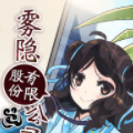 雾隐股份有限公司