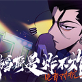 韬斯曼炸不炸之电音对抗