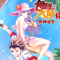 食色大陆之厨神诞生