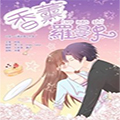 香薰罗曼史
